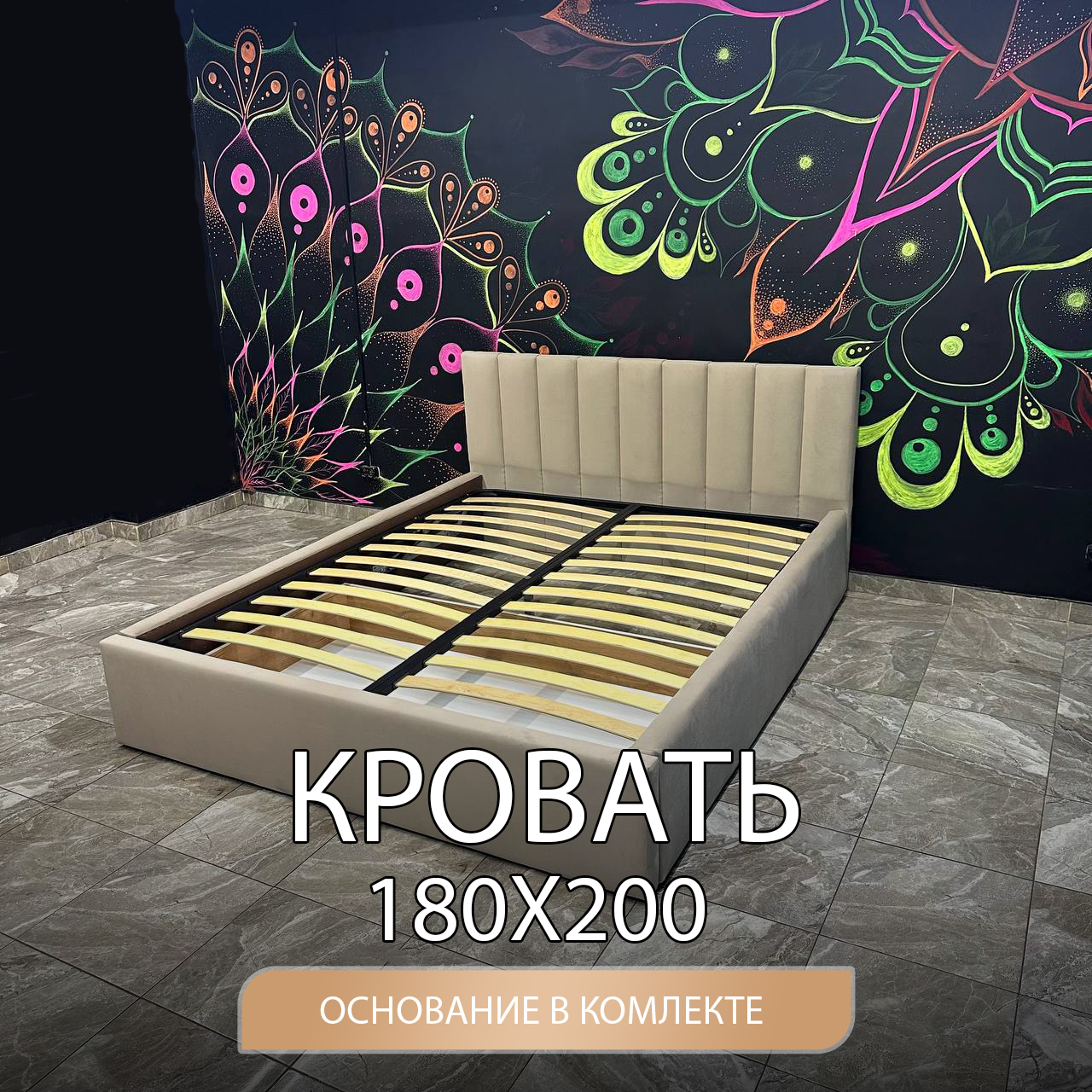 

Кровать двуспальная DivalDo Афина 180х200, бежевая, Бежевый, Афина