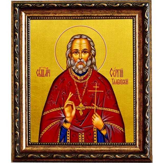 

Сергий Тамбовский (Лавров), пресвитер священномученик. Икона на холсте.