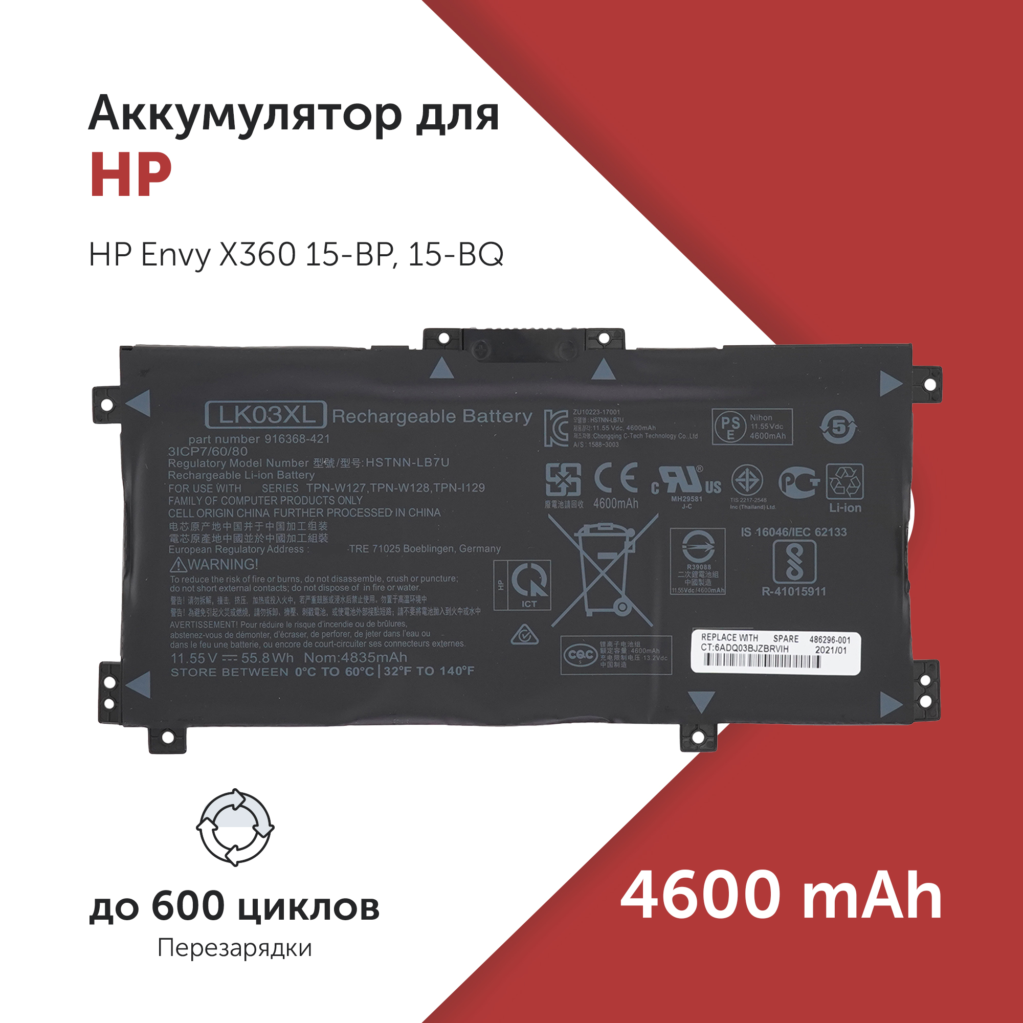 

Аккумулятор LK03XL для HP Envy 17 и др. L09911-141, TPN-W127, TPN-W128, LK03XL