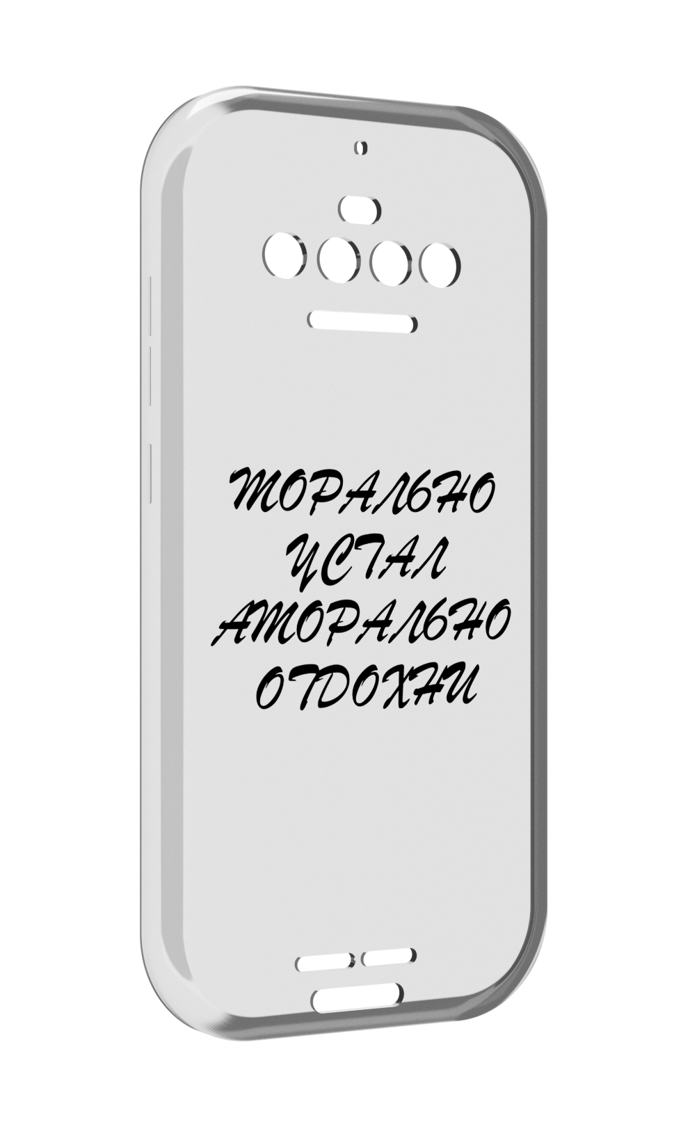 

Чехол MyPads морально-устал для Oukitel F150 R2022, Прозрачный, Tocco