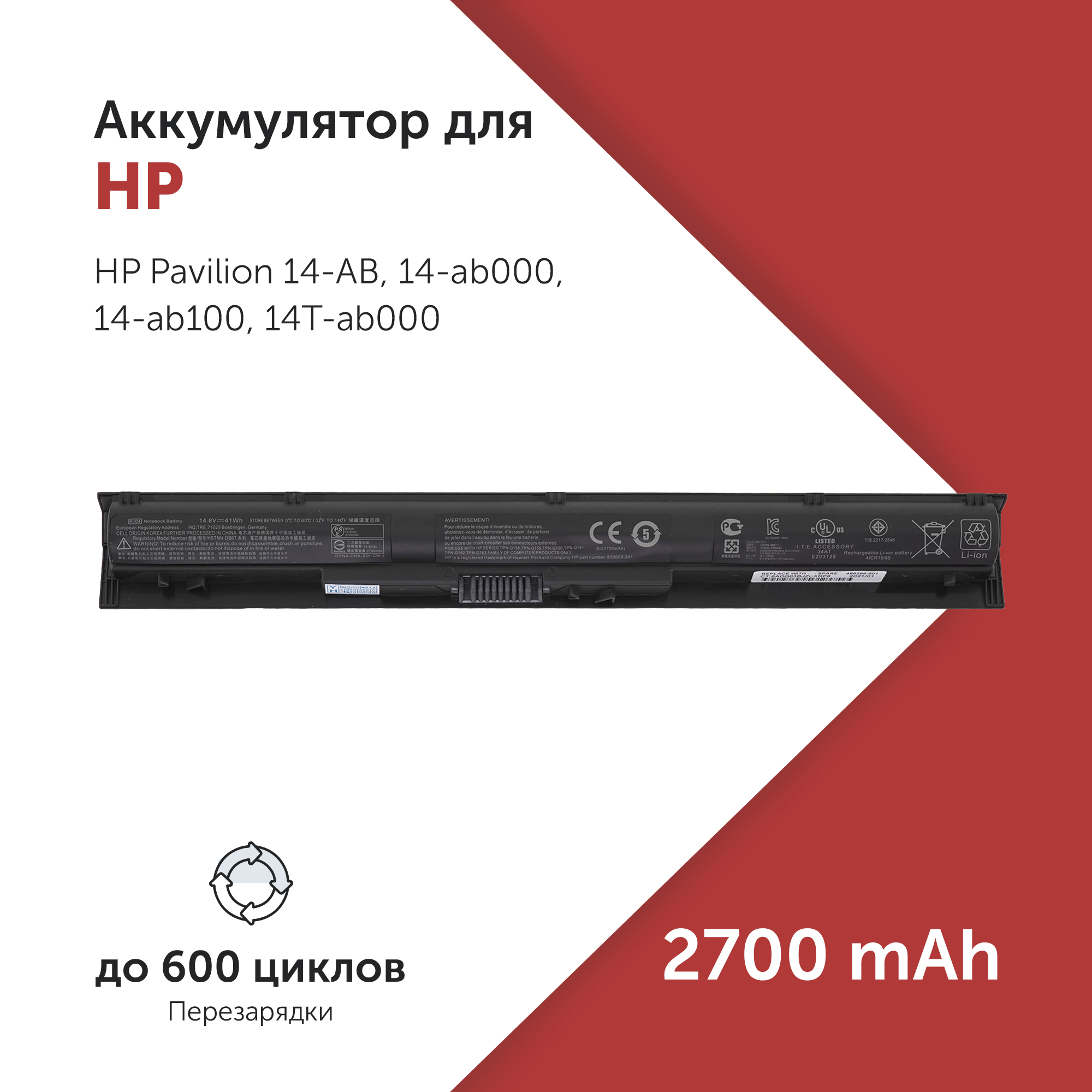 

Аккумулятор KI04 для HP Pavilion 14-AB и др. TPN-Q159, TPN-Q160, 800009-141, KI04