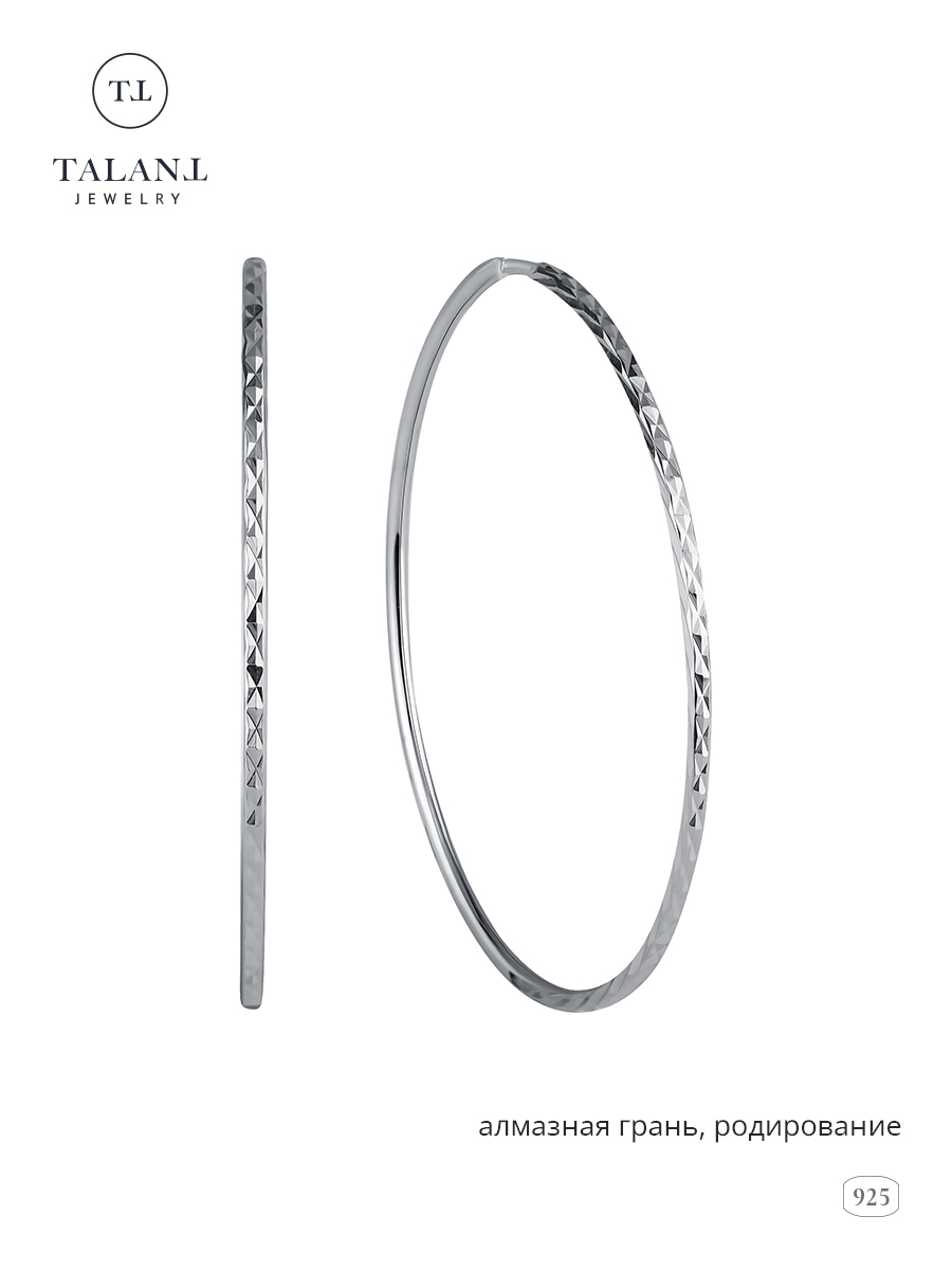 

Серьги конго из серебра TALANT 11-73-0045-40244, 11-73-0045-40244