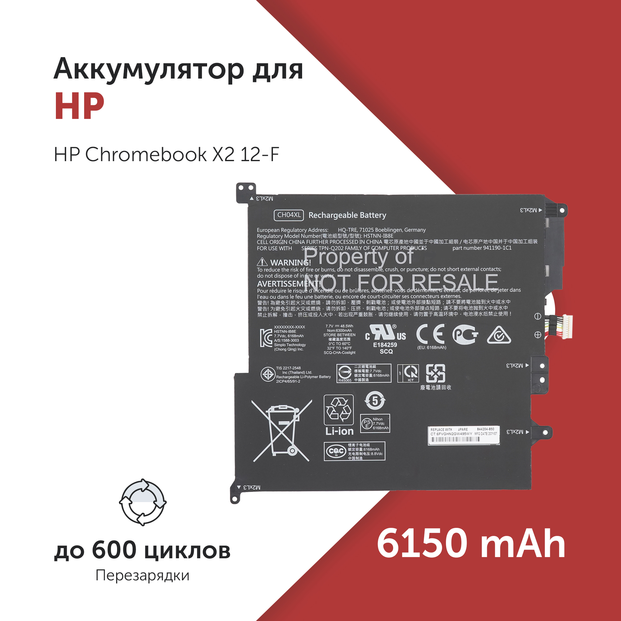 

Аккумулятор CH04XL для HP Chromebook X2 12-F, CH04XL