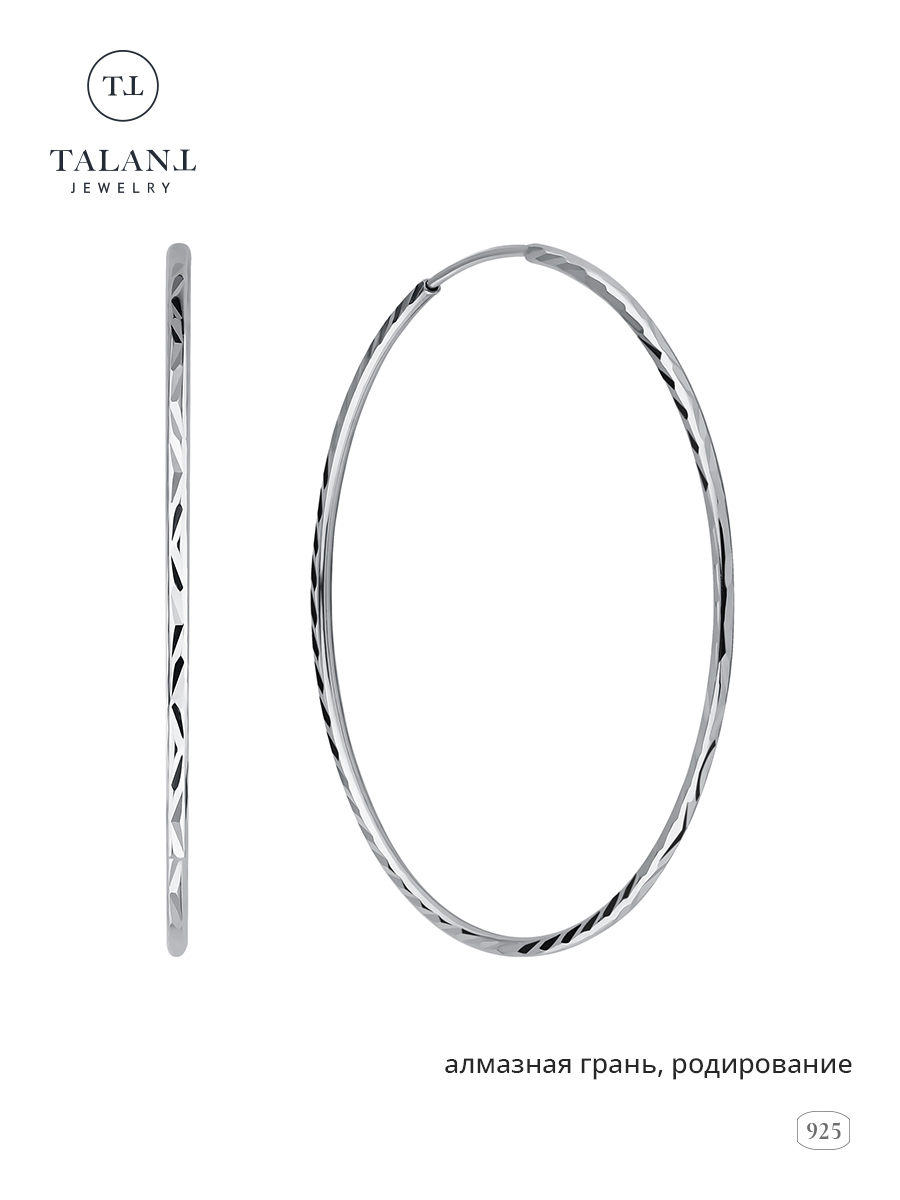 

Серьги конго из серебра TALANT 11-73-0045-40247, 11-73-0045-40247