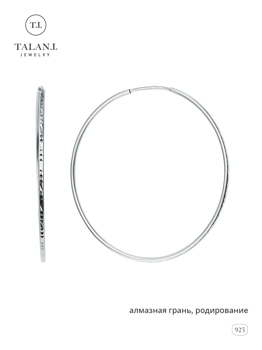 

Серьги конго из серебра TALANT 11-73-0050-40241, 11-73-0050-40241