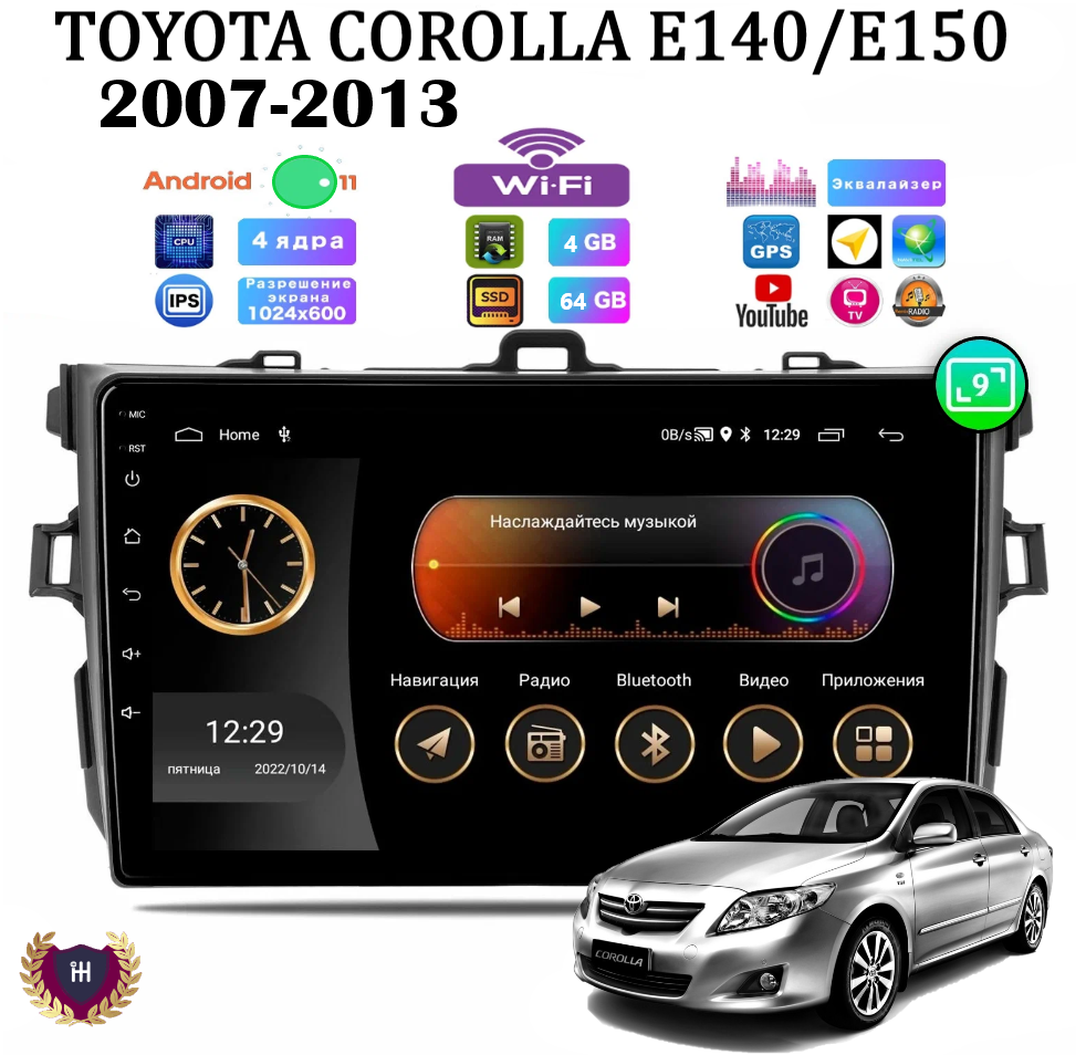 Автомагнитола Podofo для Toyota Corolla E140/E150 (2007-2013), Android 11, 4/64Gb, Wi-Fi