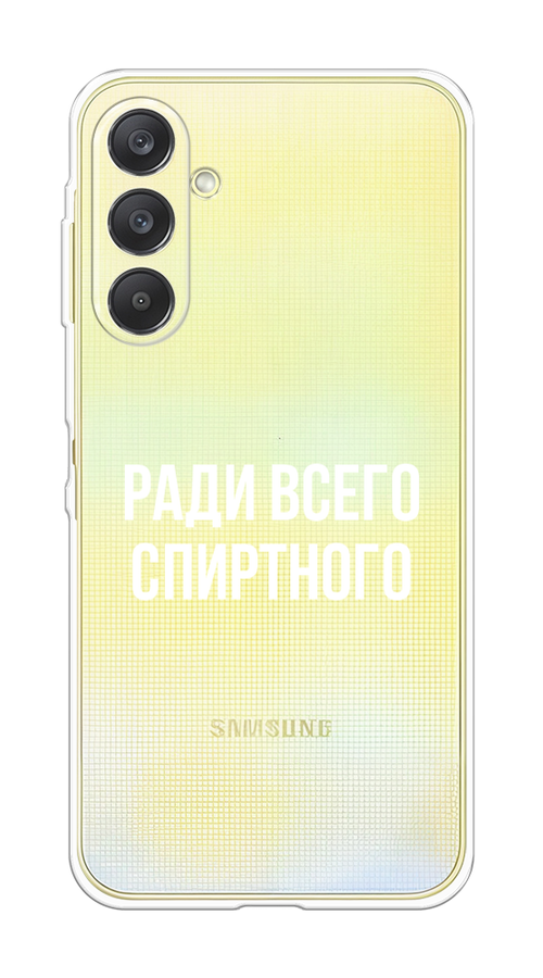 

Чехол на Samsung Galaxy A26 5G "Ради всего спиртного", Серый;белый;прозрачный, 2110750-1