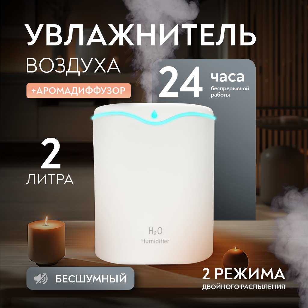 

Воздухоувлажнитель TechnoGroup K6 белый, K6