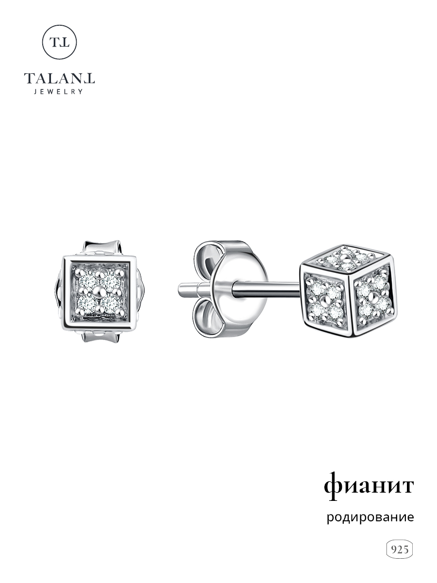 

Серьги пусеты из серебра TALANT 12-72-0001-11913, фианит, 12-72-0001-11913