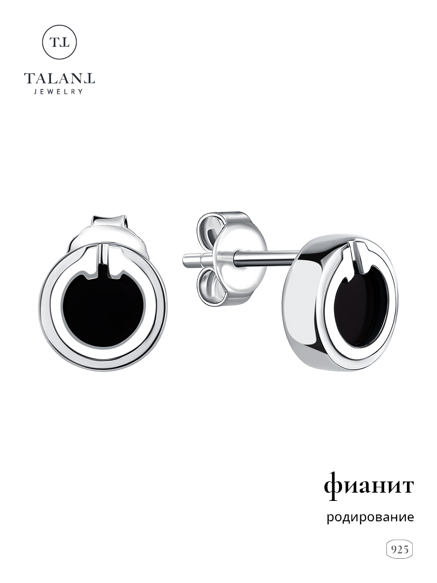 

Серьги пусеты из серебра TALANT 12-72-0008-11142, фианит, 12-72-0008-11142