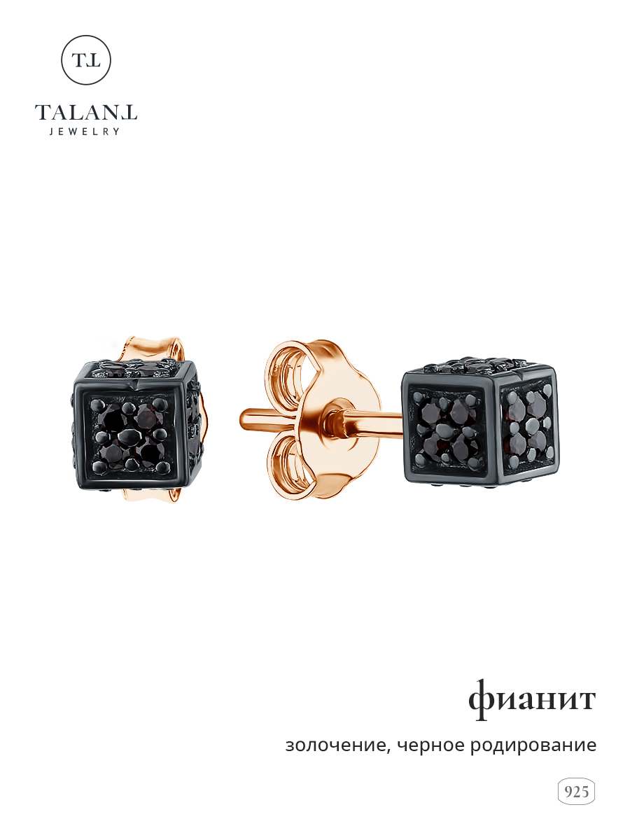 

Серьги пусеты из серебра TALANT 12-7S-0007-11913, фианит, 12-7S-0007-11913