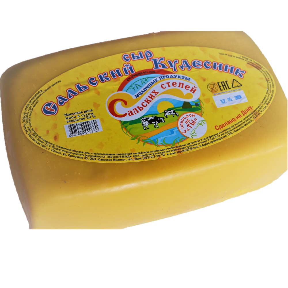 

Сыр твердый Сальский кудесник 50% бзмж