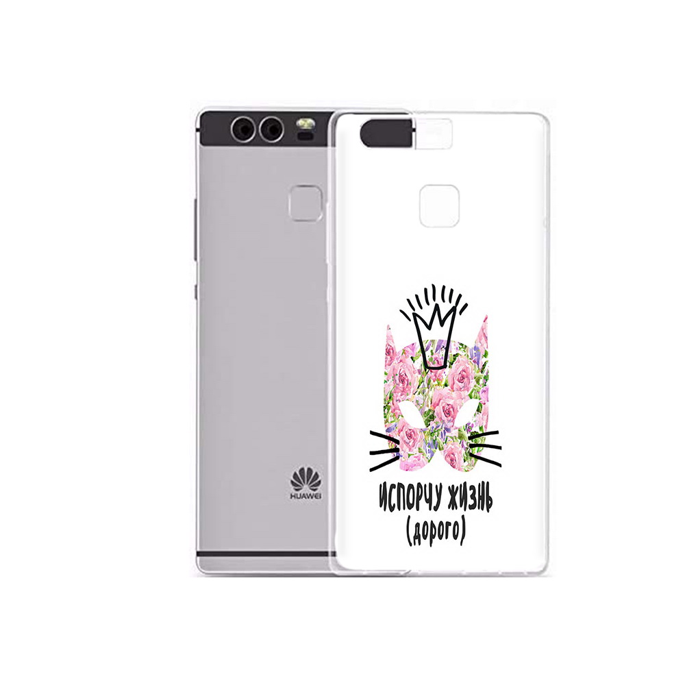 

Чехол MyPads Tocco для Huawei P9 Plus испорчу жизнь дорого (PT31455.54.380), Прозрачный, Tocco