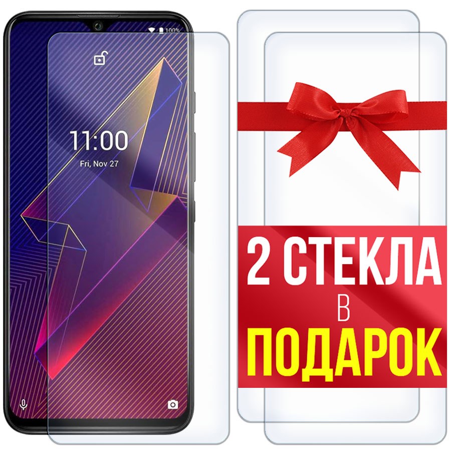 Комплект из 3-x защитных гибридных стекол для Wiko Power U20