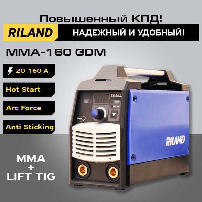 Сварочный инверторный аппарат MMA-160 GDM Кедр RILAND 220B, 20-160А 7330011 универсальный инверторный сварочный аппарат wiederkraft