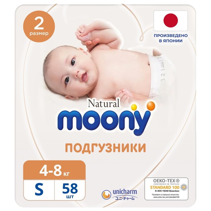 MOONY Natural подгузники, S (4-8 кг), 58 шт. NEW