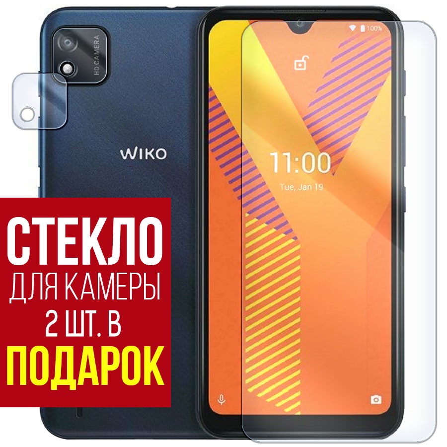 

Стекло защитное гибридное для Wiko Y62 + защита камеры (2 шт.)