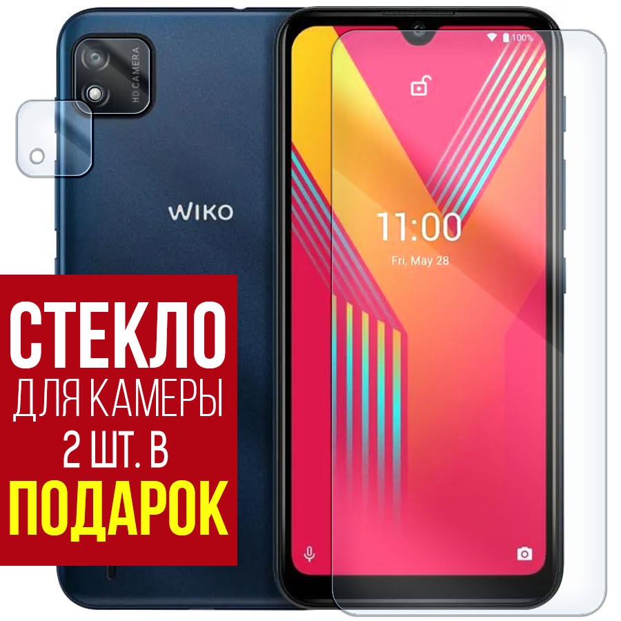

Стекло защитное гибридное для Wiko Y62 Plus + защита камеры (2 шт.)