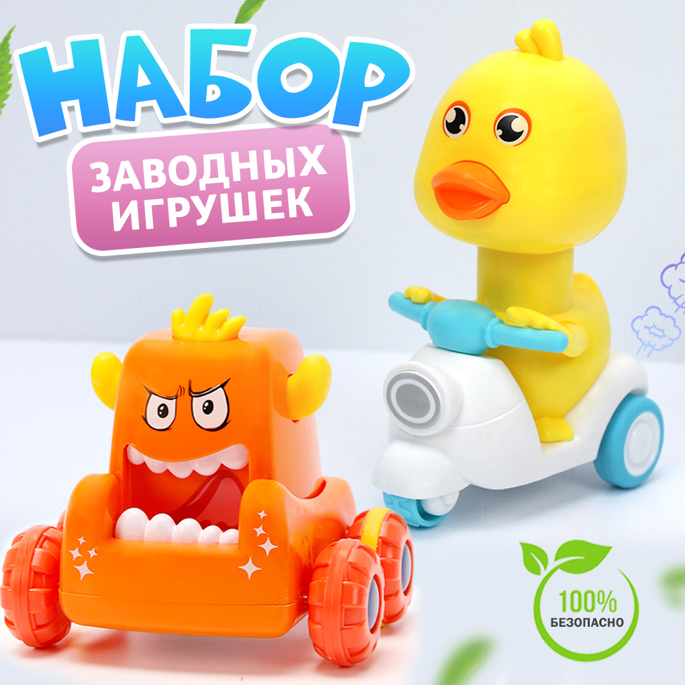 Набор инерционных игрушек. Нажми, поедет Утенок, монстрик оранжевый