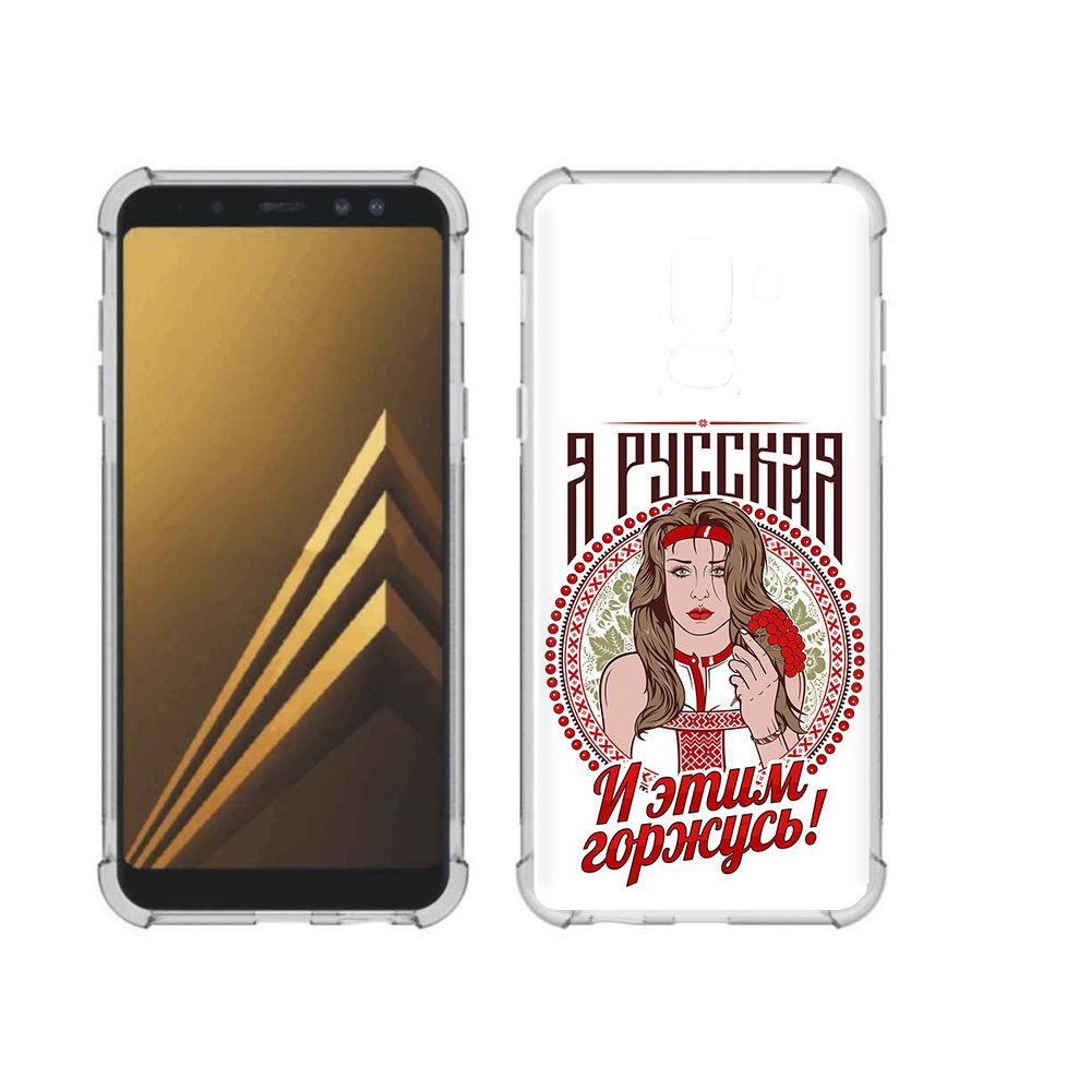 

Чехол MyPads Tocco для Samsung Galaxy A6+ (2018) Я русская (PT111520.594.208), Прозрачный, Tocco