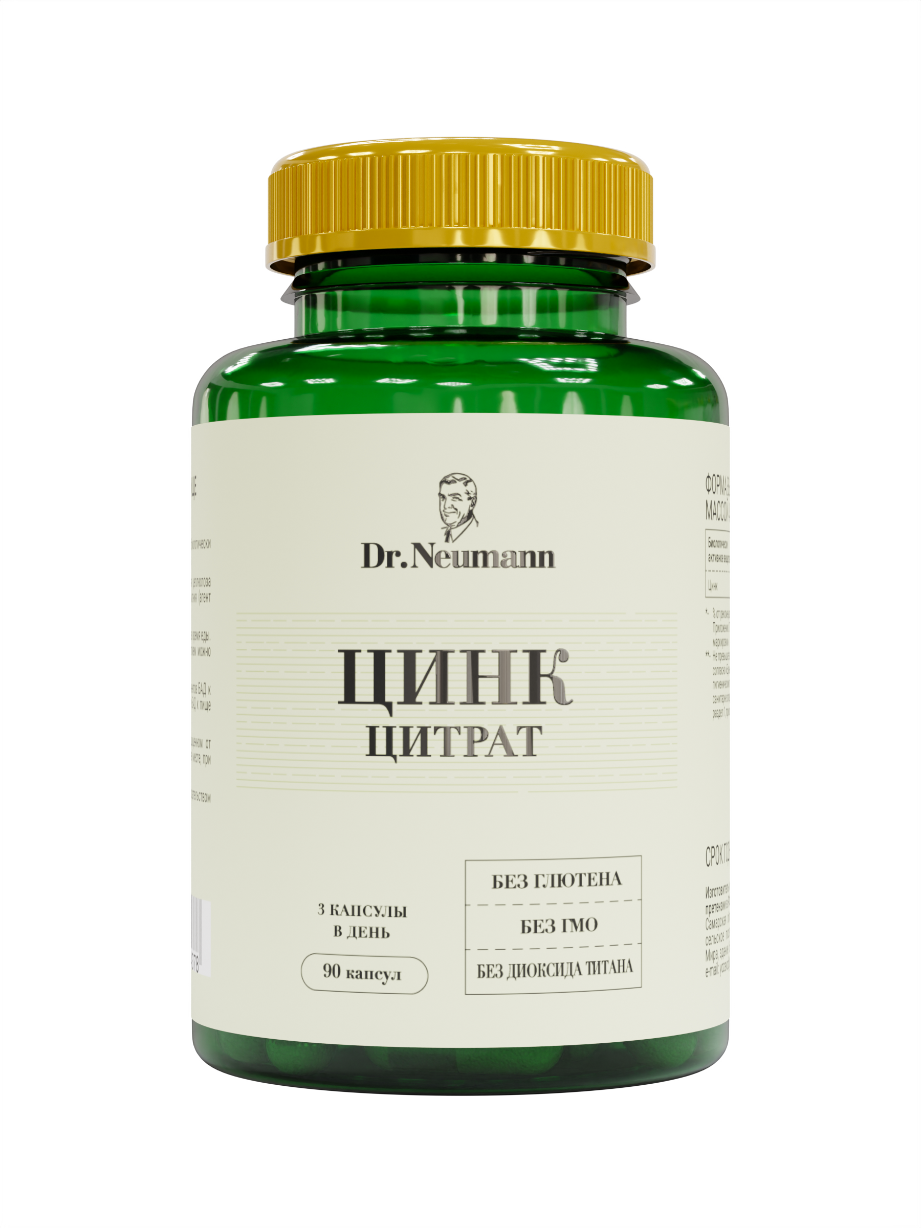 

Цинк цитрат Dr.Neumann 90 капсул