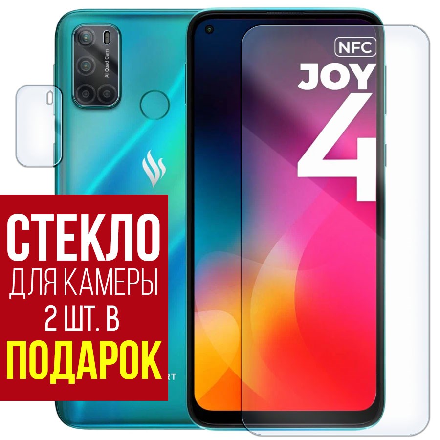 Стекло защитное гибридное для Vsmart Joy 4 + защита камеры (2 шт.)