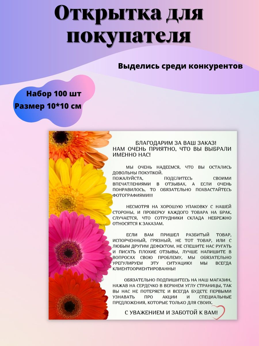 Открытка Print76 Спасибо за заказ, благодарственная, Открытка_8, набор 100 штук