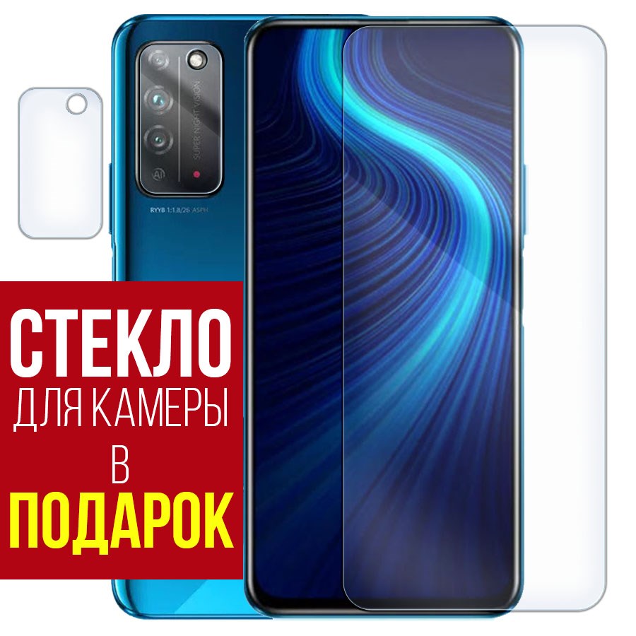 

Стекло защитное гибридное для Honor X10 + защита камеры (2 шт.)