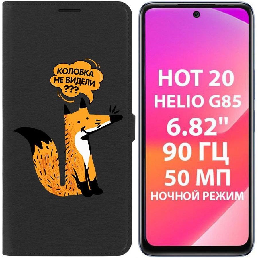 

Чехол-книжка Krutoff Eco Book для Infinix Hot 20 Лиса (черный)