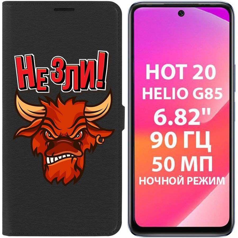 

Чехол-книжка Krutoff Eco Book для Infinix Hot 20 Не зли! (черный)