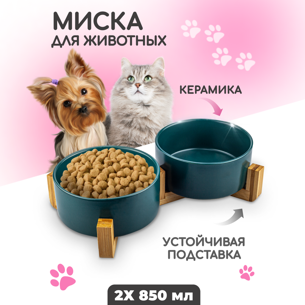 Подставка с двумя керамическими мисками для кошек и собак Solmax