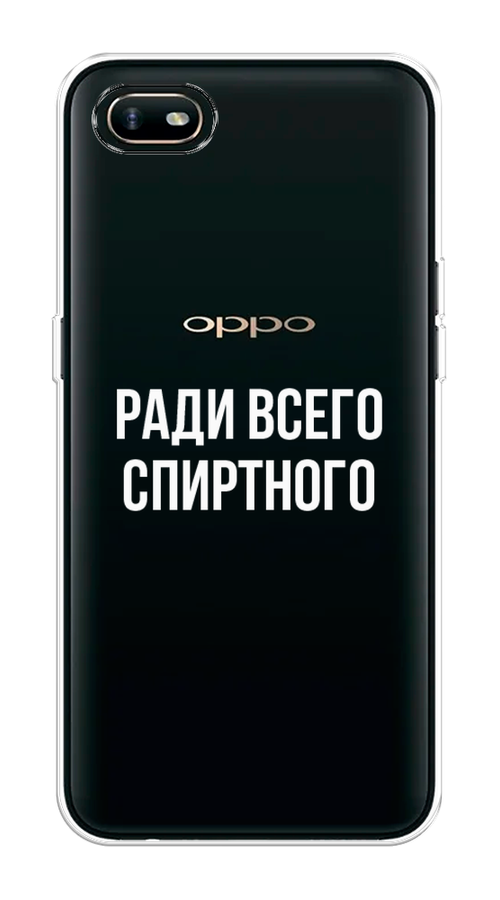 

Чехол на Oppo A1k "Ради всего спиртного", Серый;белый;прозрачный, 252150-1