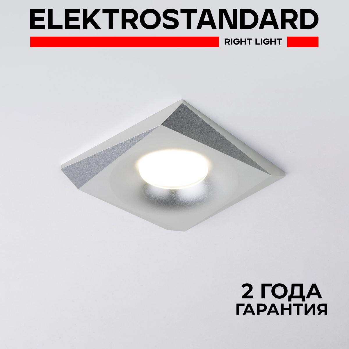 

Встраиваемый точечный потолочный светильник Elektrostandard Margin 119 MR16 GU10 серебро, Margin