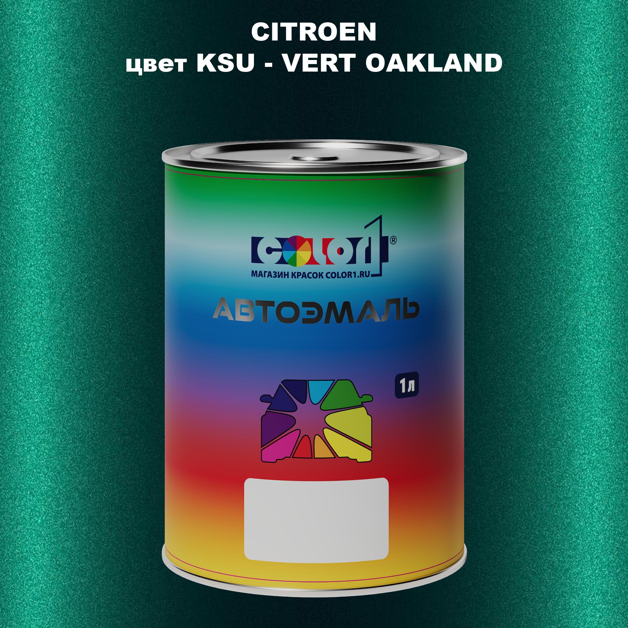

Автомобильная краска COLOR1 для CITROEN, цвет KSU - VERT OAKLAND, Прозрачный