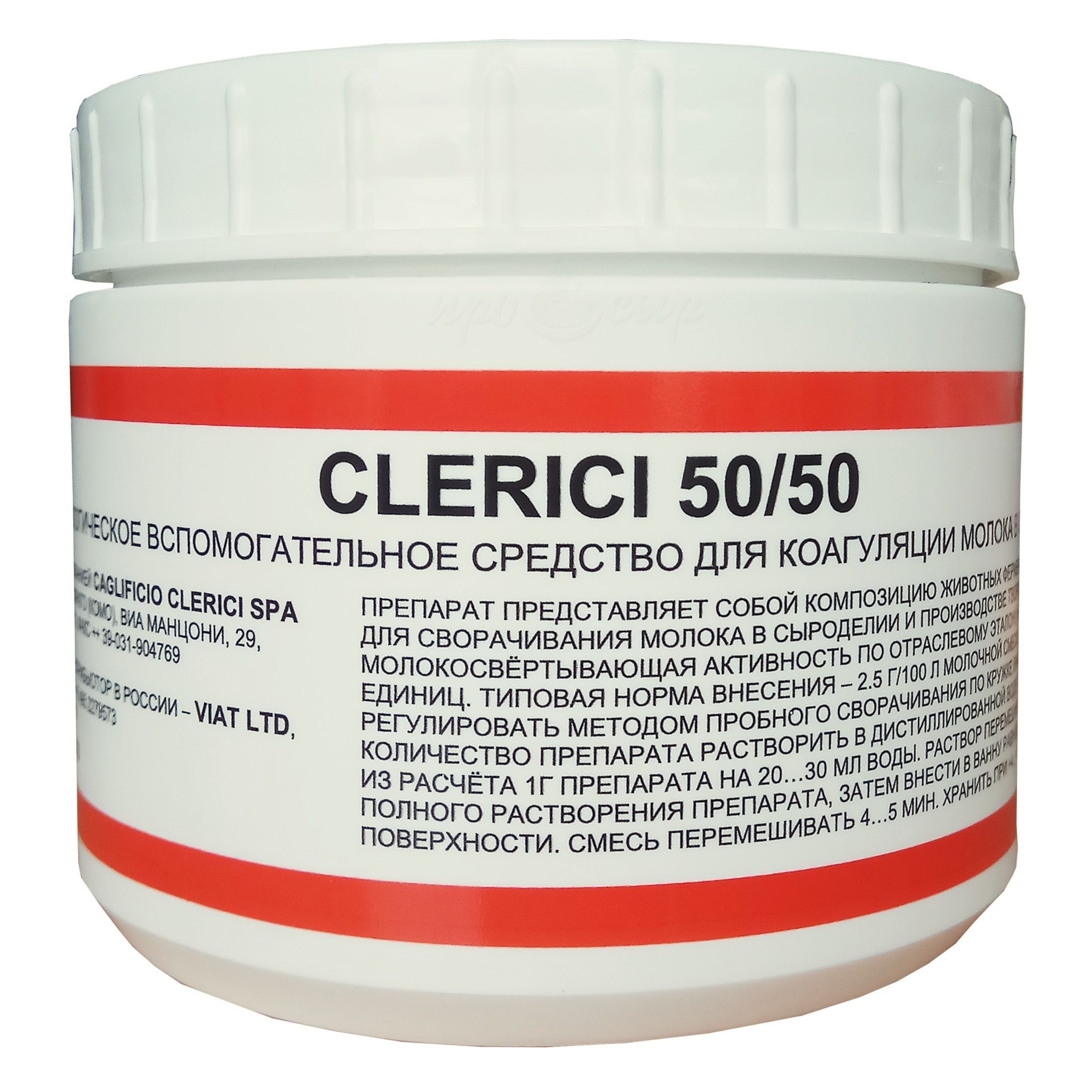 Сухой животный фермент Clerici 50 на 50, 0,5 кг