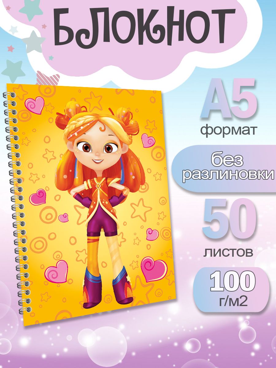 

Блокнот ArtCraft с плотными белыми листами А5 Сказочный Патруль. 50 листов, патруль