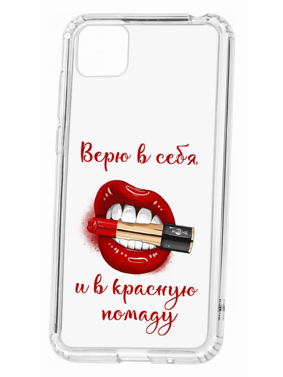 фото Чехол для huawei honor 9s кruче print red lipstick