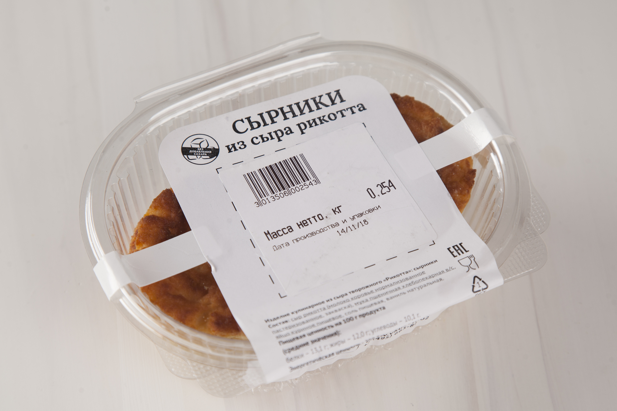 

Сырники ВкусВилл из сыра Рикотта +-300 г
