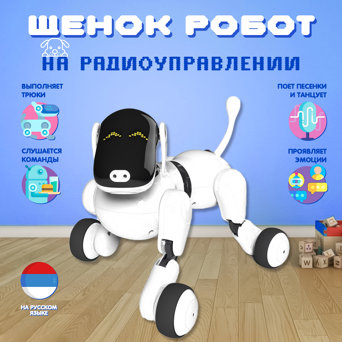 Новое наименование: Интерактивная собака-робот DGMedia, белый мягкая игрушка maxitoys реалистичная собака ml so 130222 25 8 белый