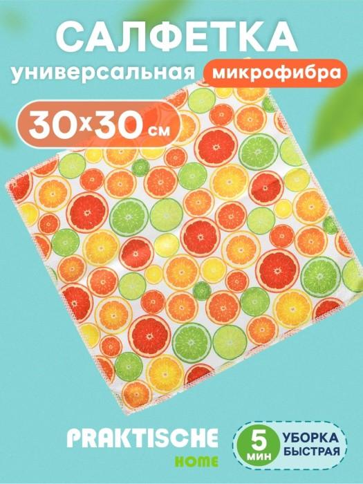 Салфетка Praktische Home 30х30 см Д6236