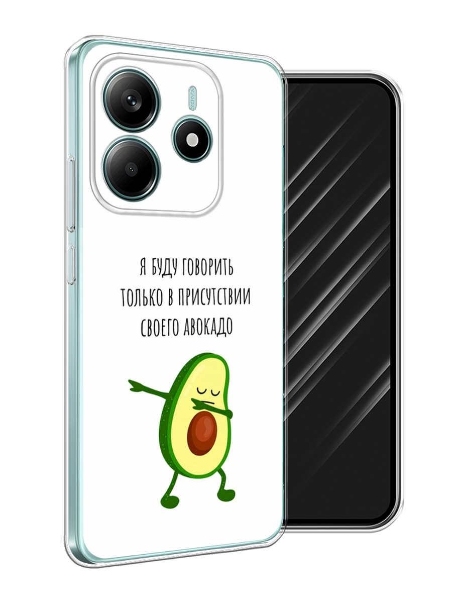

Чехол Awog на Xiaomi Redmi Note 14 4G "Адвокадо", Белый;зеленый;черный, 324150-1