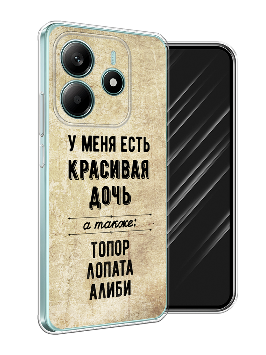 

Чехол Awog на Xiaomi Redmi Note 14 4G "Красивая дочь", Черный;бежевый, 324150-1