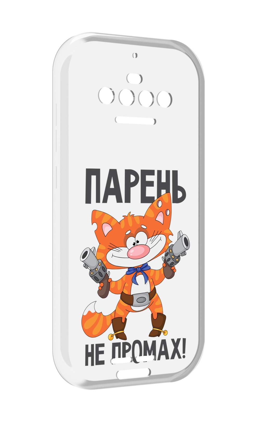 

Чехол MyPads парень-не-промах для Oukitel F150 R2022, Прозрачный, Tocco