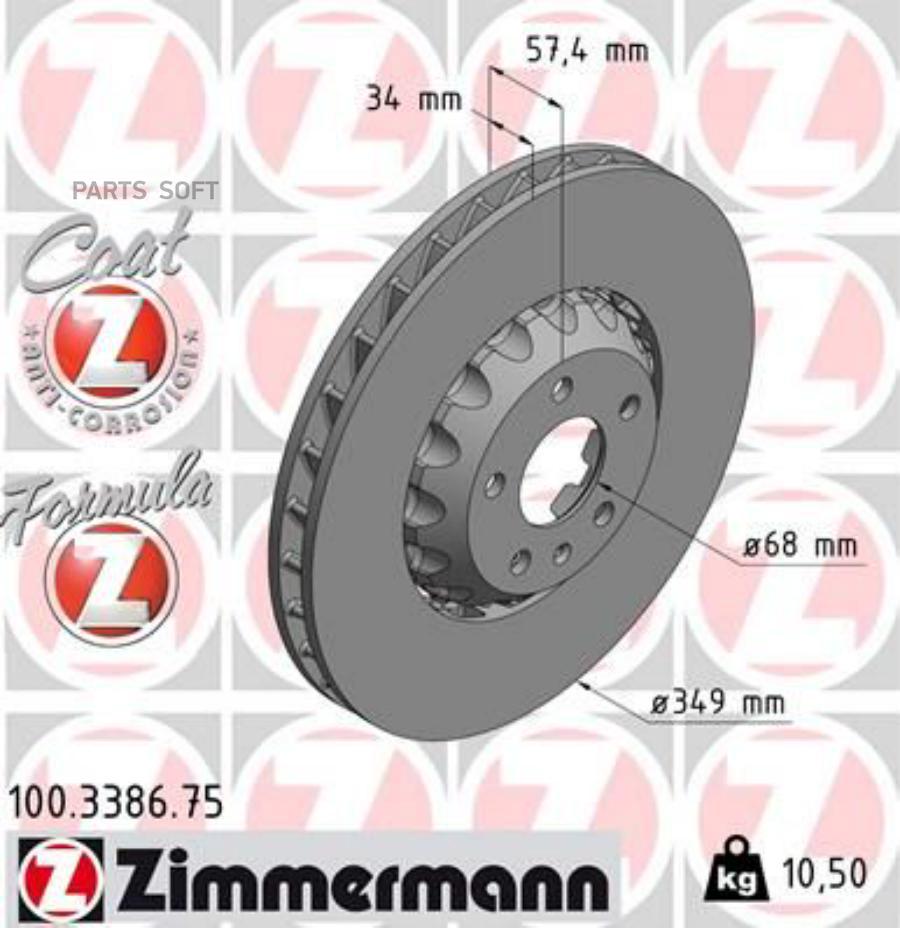 

ZIMMERMANN 100.3386.75 Диск торм. 1шт