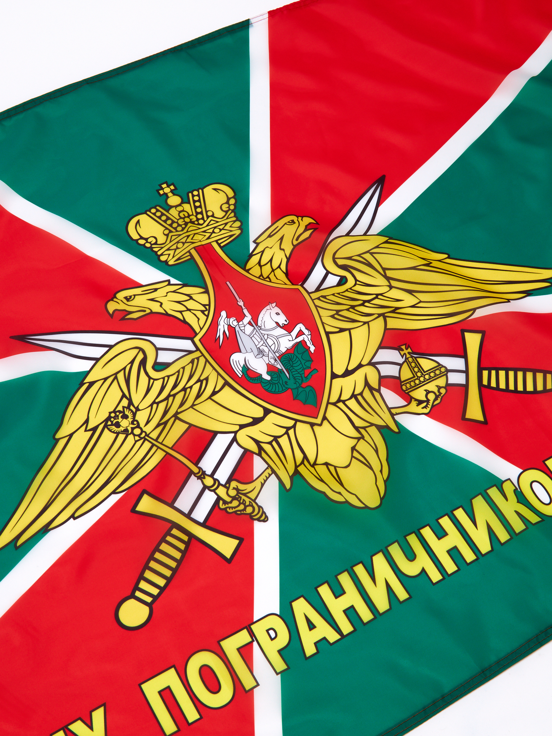

Флаг flagopt Пограничных войск. ФПС Погранвойска 135х90 см