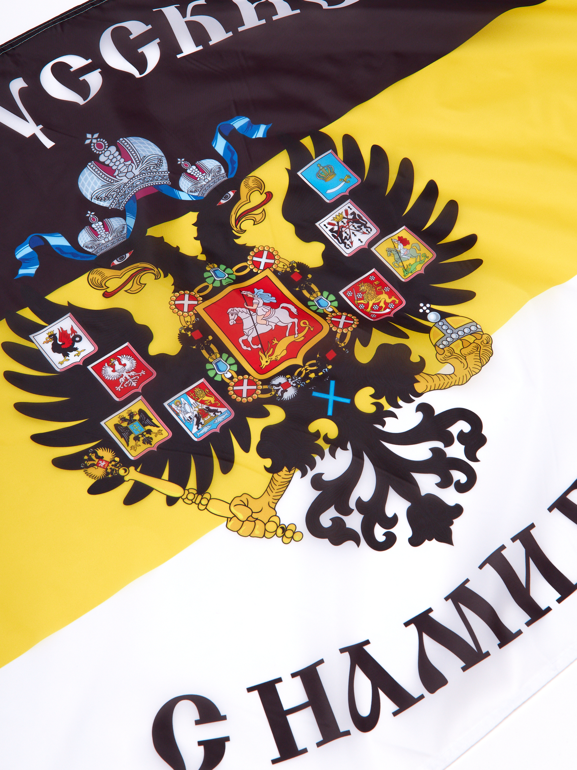 

Флаг flagopt Империя РФ 135х90 см