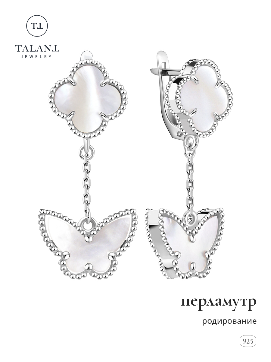 

Серьги подвески из серебра TALANT 14-72-0070-12228, перламутр, 14-72-0070-12228