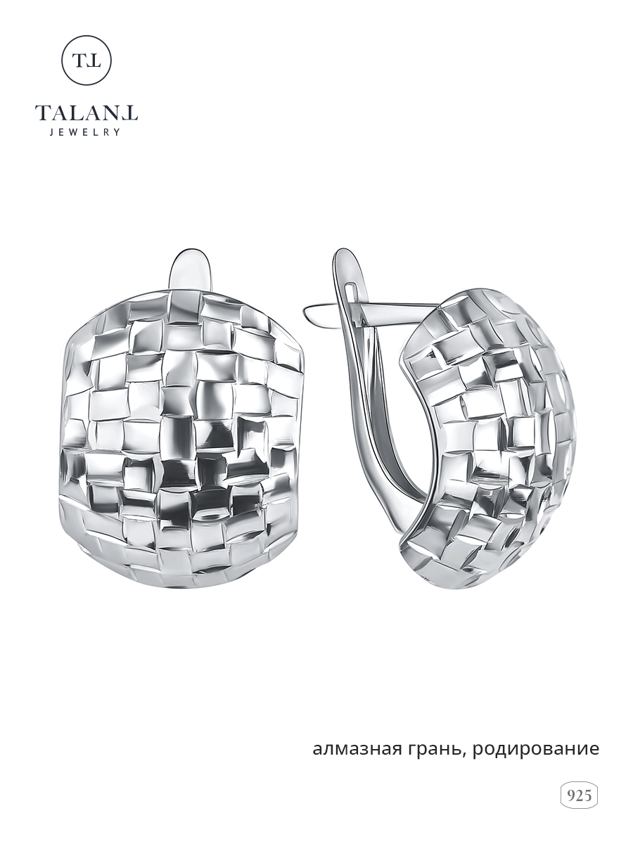 

Серьги из серебра TALANT 18-73-0000-10405, 18-73-0000-10405