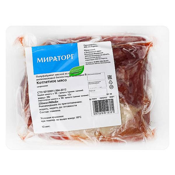 

Котлетное мясо свиное Мираторг замороженное +-500 г
