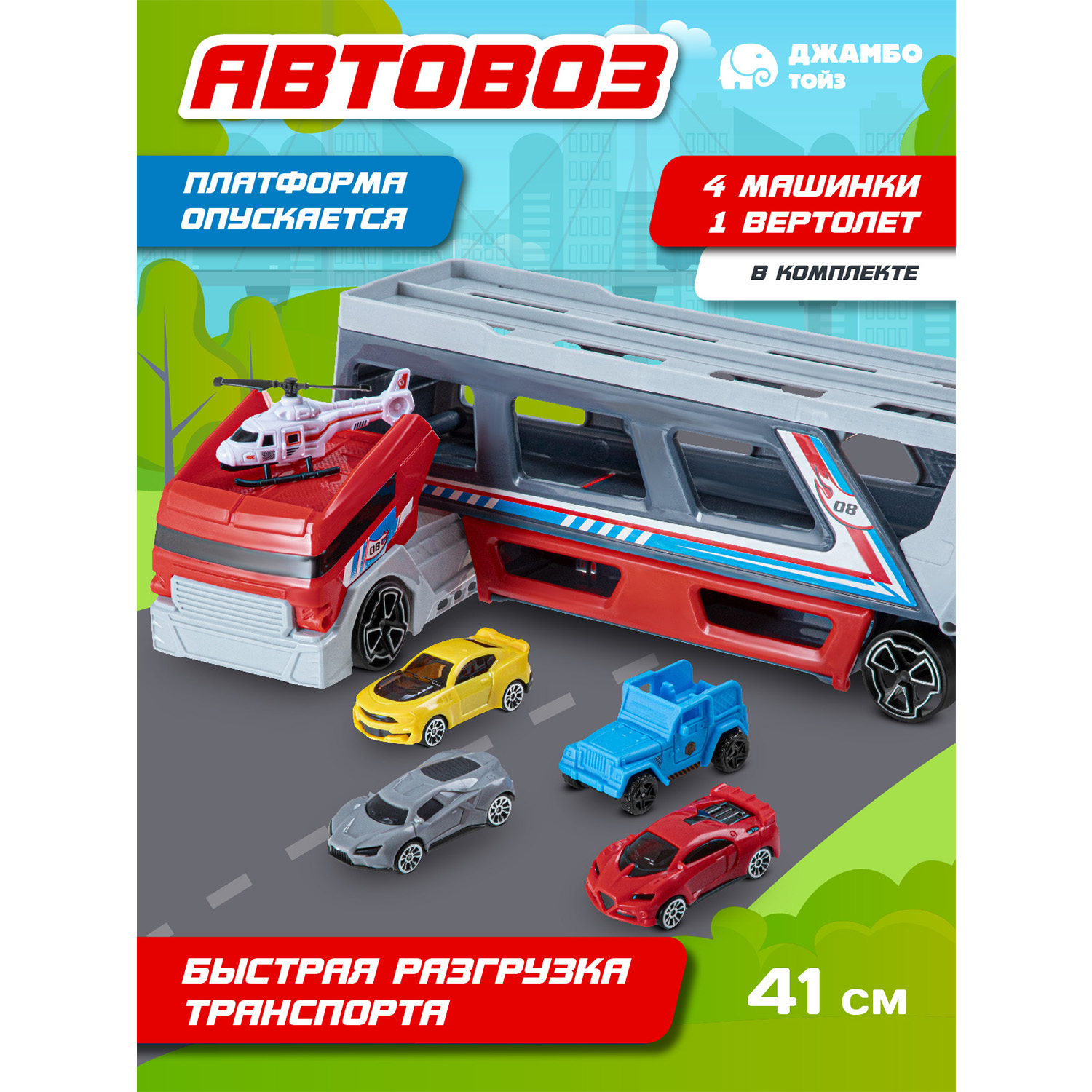 

Машинка Автовоз трейлер Джамбо Тойз JB0405005, Разноцветный, JB0404999